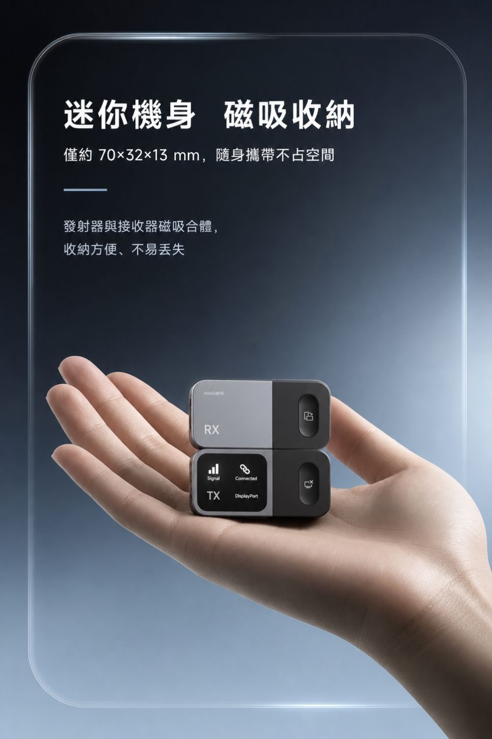 HAGiBiS LINK｜迷你無線投放器